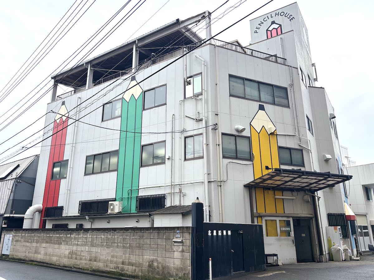 北星鉛筆の工場見学施設「東京ペンシルラボ」の外観