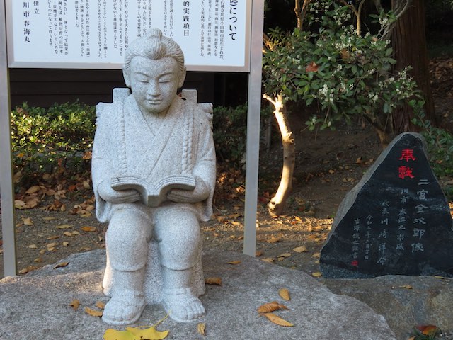 大洗磯前神社の境内にある本を読む二宮金次郎の石像