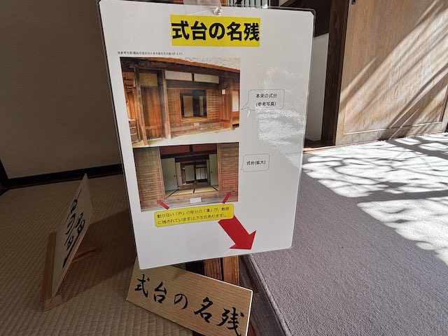 めぐみ荘の式台の名残を紹介する説明パネル