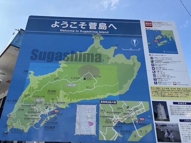 菅島港に設置された島内観光案内板