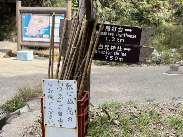 菅島の散策路に置かれた貸出用の竹の杖