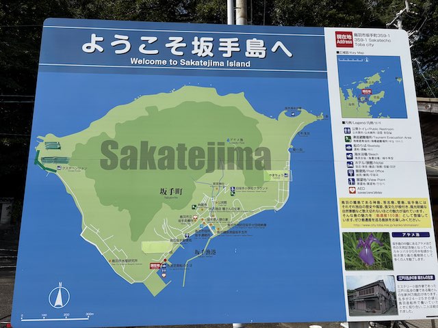 坂手島の港に設置された島内案内図