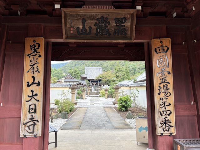 大日寺の鐘楼門に掲げられた黒巌山の扁額と寺号を示す木札