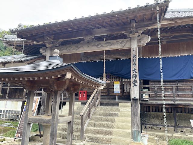 四国八十八ヶ所第四番札所・大日寺の弘法大師を祀る大師堂